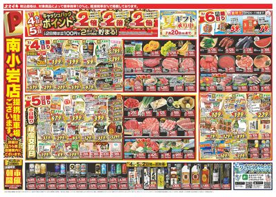 7/4(土)~7/10(金)