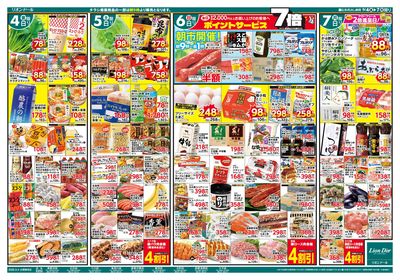 9/4号北海道フェア