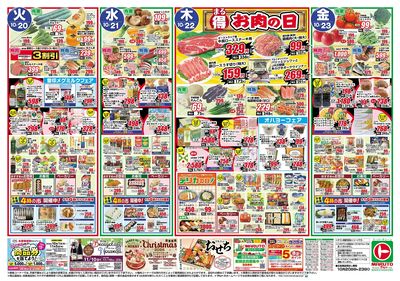 1020号-茨城表