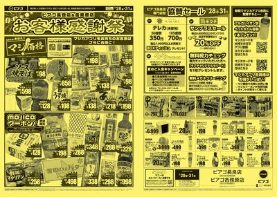 7月28日(火)~7月31日(金)