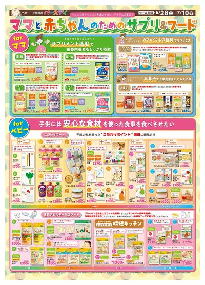 6月28日号