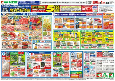 6/6(土)~簡単!夏飯レシピ