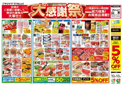 大感謝祭_表