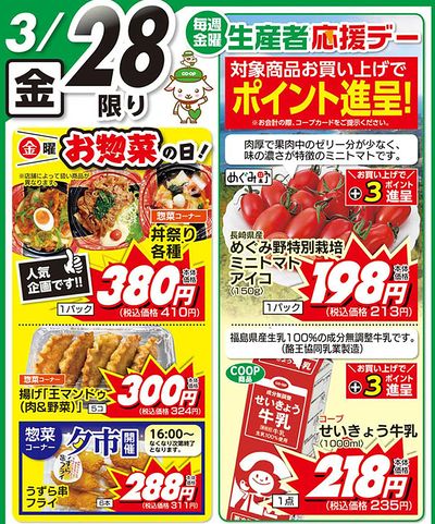 日替わり企画