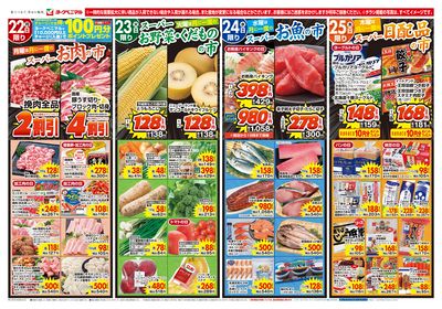 6/22号 オモテ