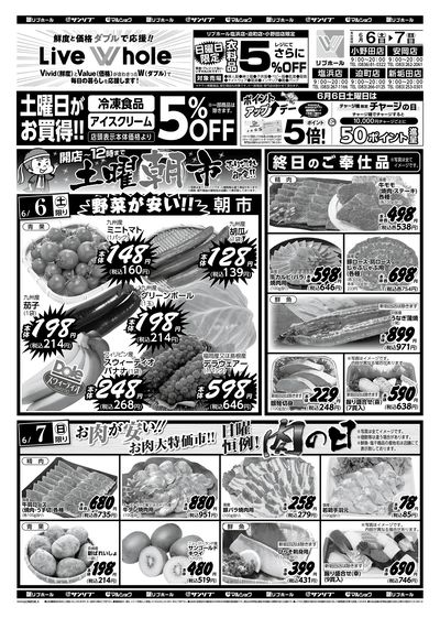 土曜朝市_肉の日_表