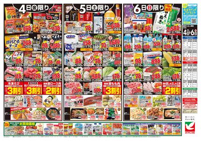 9/4号 ウラ