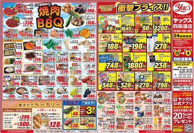 2026年8月29日号