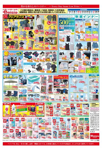 7/16号