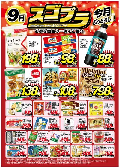 9月ポスターB2_表