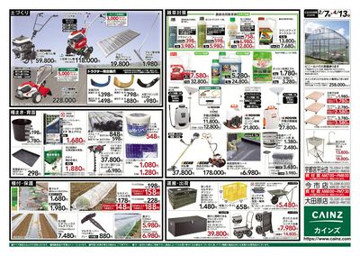 2026春の農業応援(水稲&畑作)裏