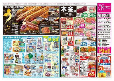 7/16号 うら
