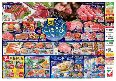 7/4号 ウラ