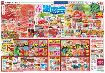 春の謝恩会 オモテ