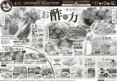 お酢の力