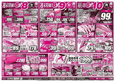 第1弾 BBQフェス&お盆!