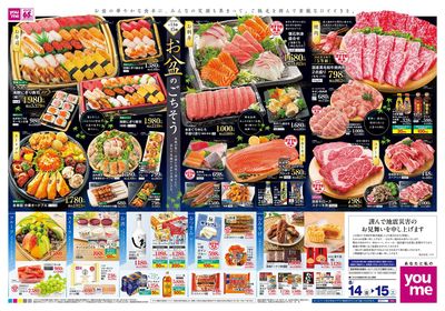 8/14号 お盆チラシ オモテ