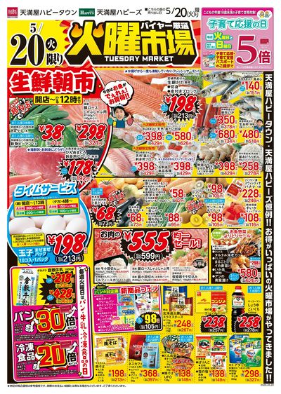 火曜市場 オモテ