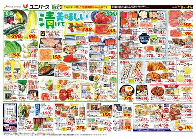 漬けて美味しい