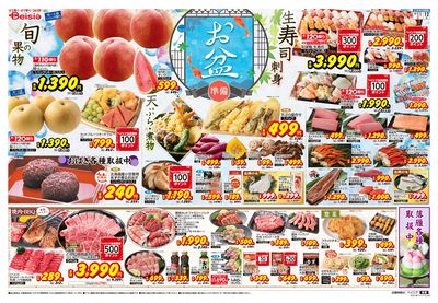 8/11号 オモテ