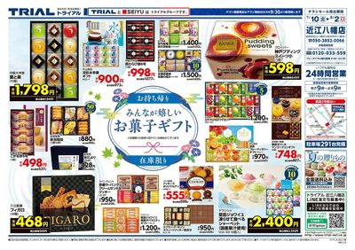 近江八幡店_裏