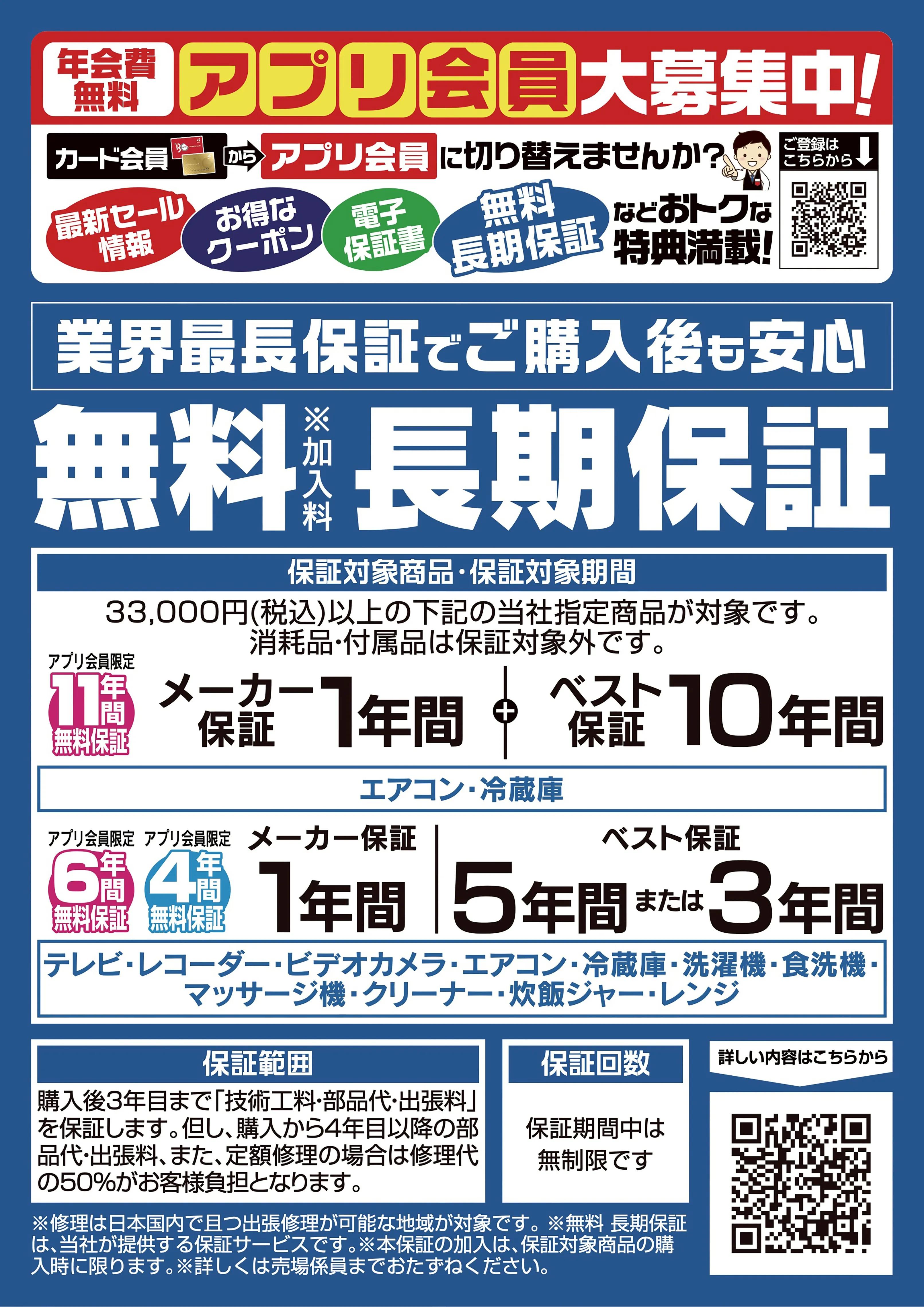 LINEチラシ│LINEでお得なチラシ情報を簡単にチェック