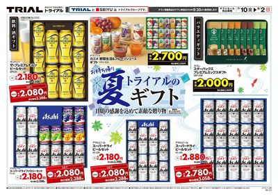 メガセンタートライアル 大府店_表