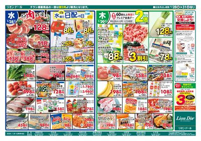 1/28号日替り4日間