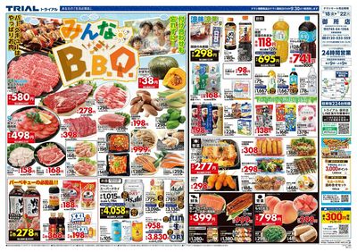 トライアル御所店_表