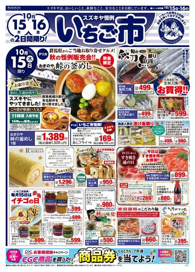 いちご市