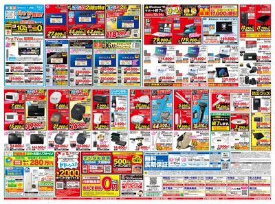 エアコン・冷蔵庫・洗濯機 BIGボーナス最終セール!