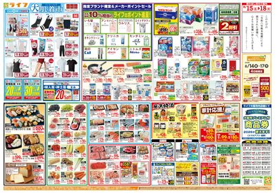 8/15(土)~ライフ祭