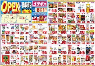 260418_都城東町店-表