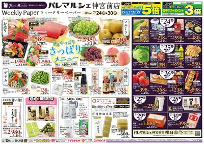夏ごはん