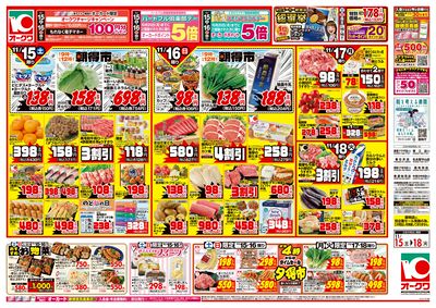 11月15日週末:おもて