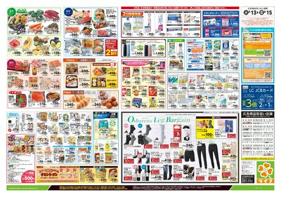 8/13号 夏のだんらん