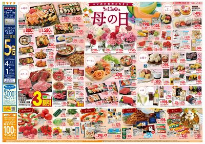 お母さんをおもてなし 5月11日は母の日