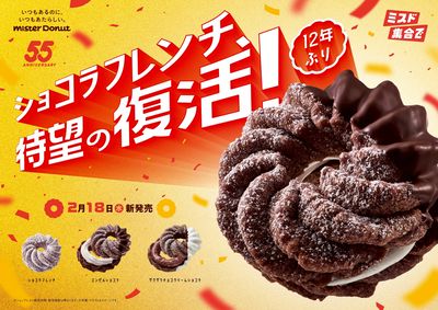 ショコラフレンチ