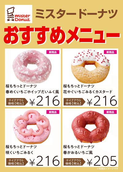 おすすめメニュー