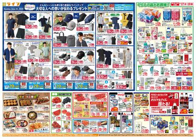 均一特価でお買い得!