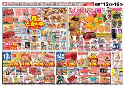 なかなかデー&お彼岸準備 おもて1