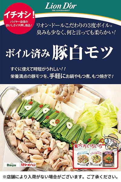 リオン・ドールのおいしさ宣言!