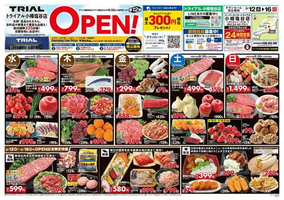 スーパーセンタートライアル 小樽塩谷店_表