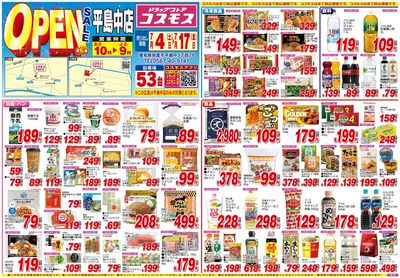 26/7/4~26/7/17 平島中店-表