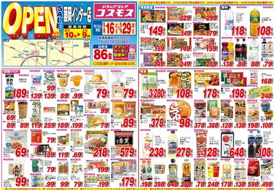 260516_藤岡インター店-表