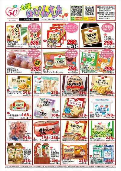 3月【土曜はぴねす市】