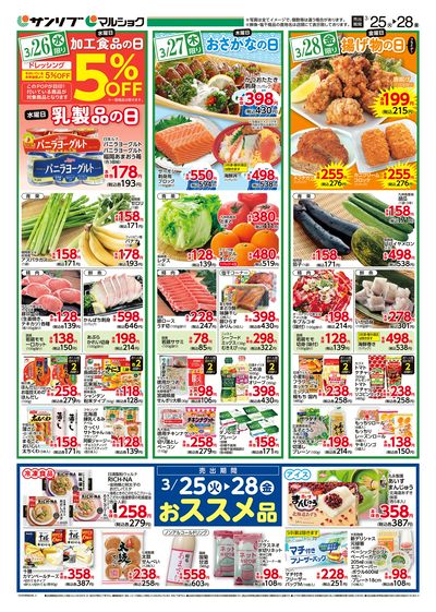 おススメ品_中津_裏