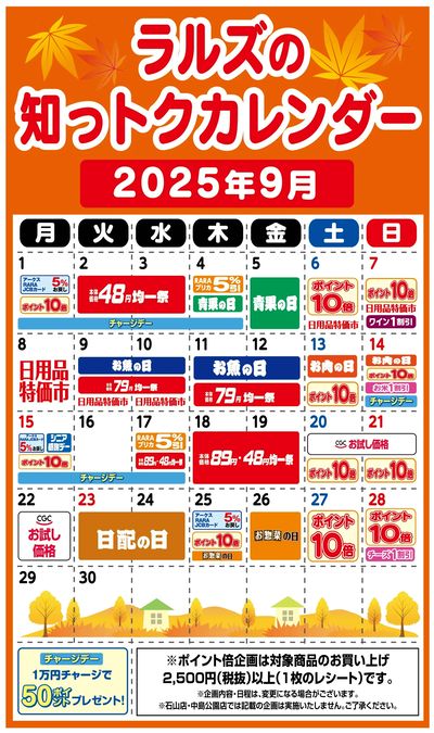 SALE★お値下げ大特価中★即日発送 LINEチラシ│LINEでお得なチラシ情報を簡単にチェック