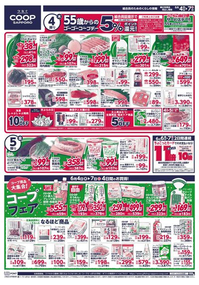 6/4号 オモテ