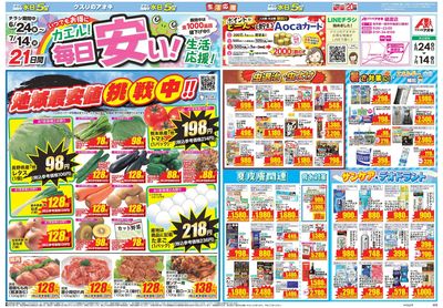 6月24日開始チラシ:表